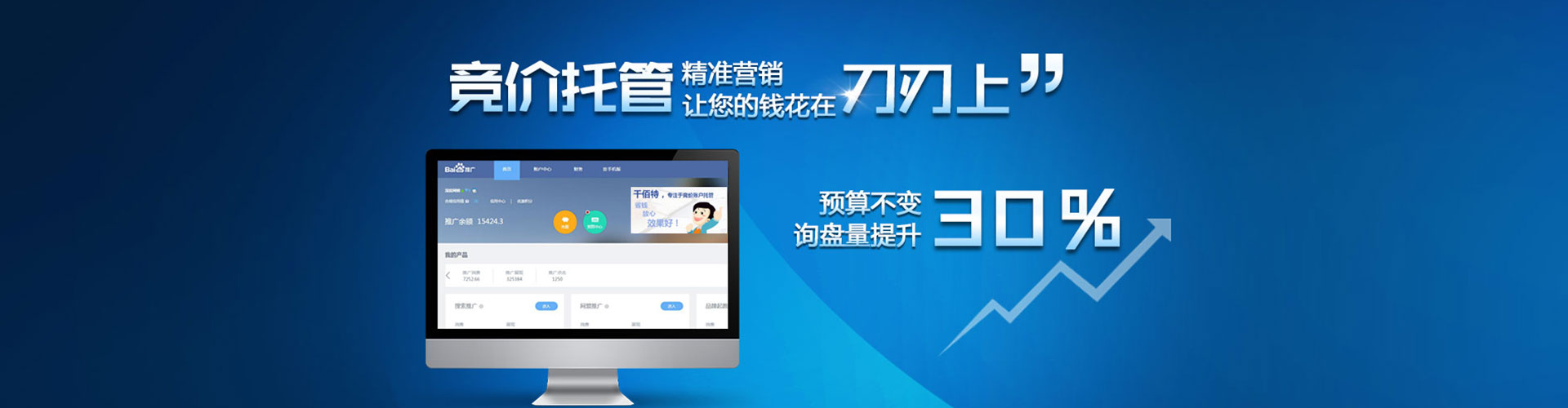 怀远百度充值高返点